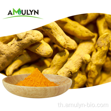 Curcumin ละลายน้ำขมิ้นสารสกัดจาก 5% 10%